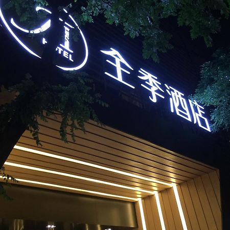 Ji Hotel Beijing Chaoyangmen Zewnętrze zdjęcie