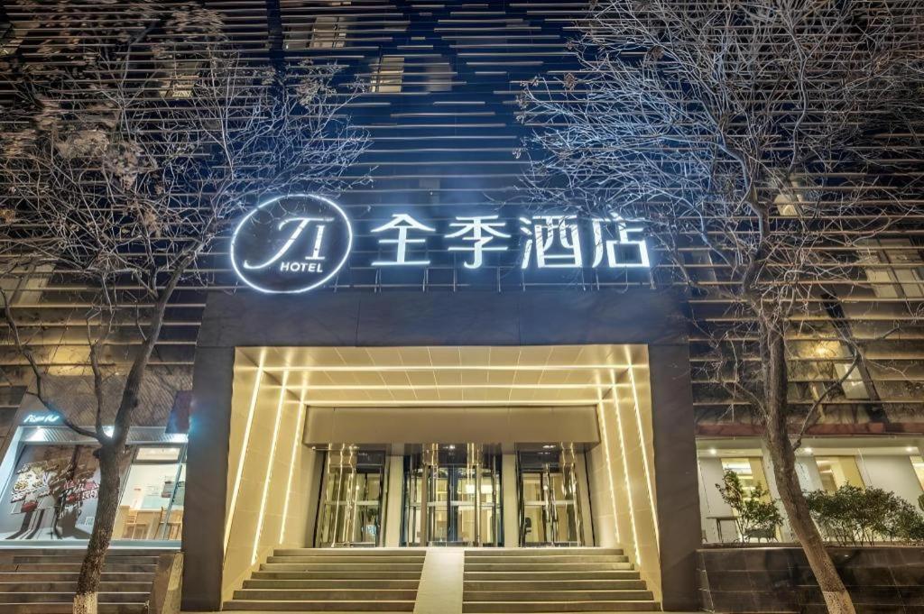 Ji Hotel Beijing Chaoyangmen Zewnętrze zdjęcie
